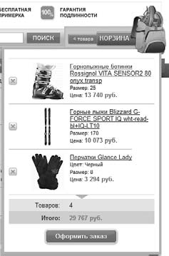 Удвоение продаж в интернет-магазине - i_028.png