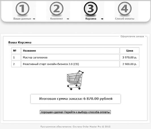 Удвоение продаж в интернет-магазине - i_032.png