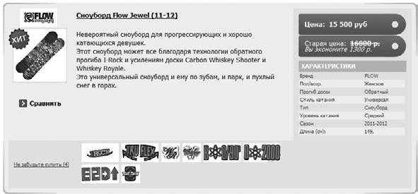 Удвоение продаж в интернет-магазине - i_037.png