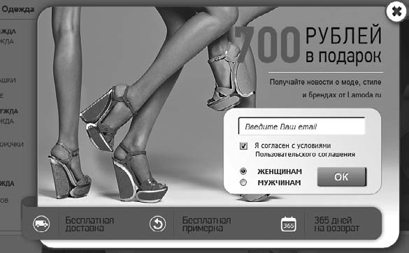 Удвоение продаж в интернет-магазине - i_046.png