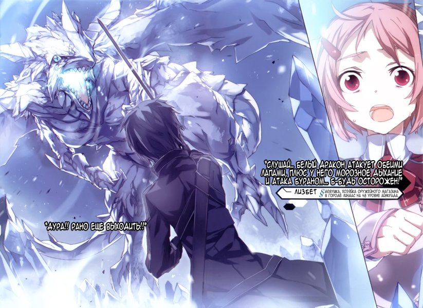 Sword Art Online. Том 2: Айнкрад - Sword_Art_Online_Vol_02_p004005.jpg