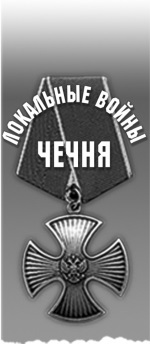 Серия "Афган. Чечня. Локальные войны-3". Компиляция. Книги 1-28 (СИ) - i_006.jpg