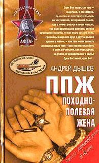 Серия "Афган. Чечня. Локальные войны". Компиляция. Книги 1-34 (СИ) - i_002.jpg