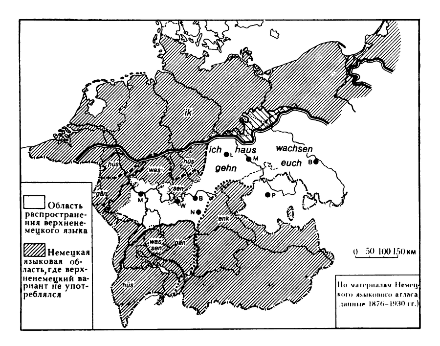 Актуальные проблемы языкознания ГДР: Язык – Идеология – Общество - i_003.png