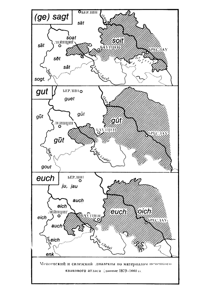 Актуальные проблемы языкознания ГДР: Язык – Идеология – Общество - i_005.png