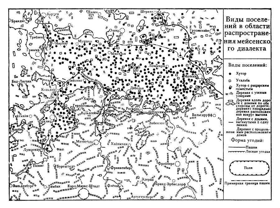 Актуальные проблемы языкознания ГДР: Язык – Идеология – Общество - i_008.png