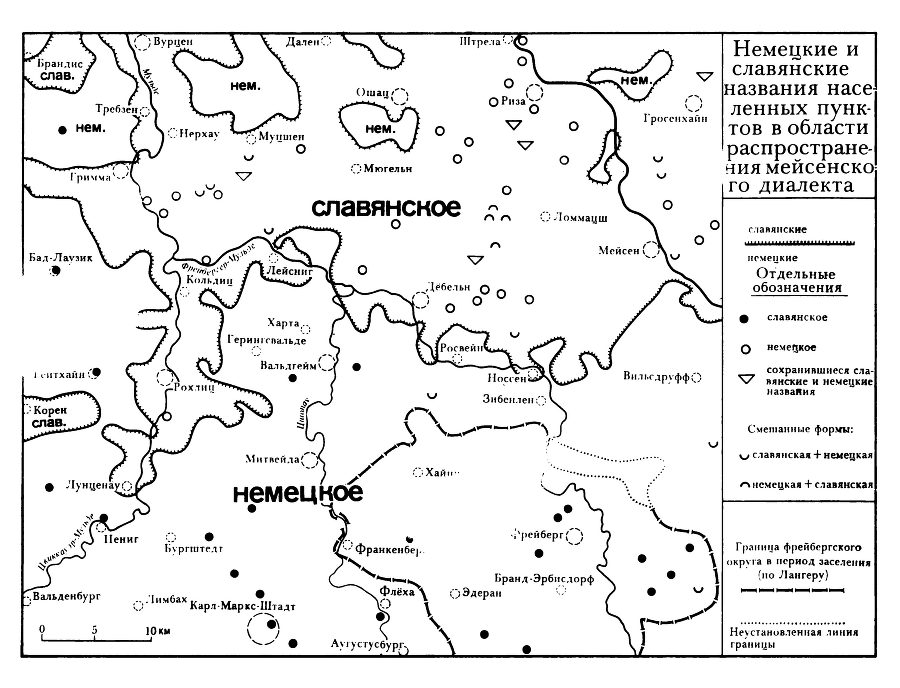 Актуальные проблемы языкознания ГДР: Язык – Идеология – Общество - i_009.png