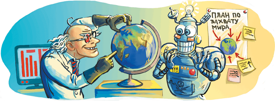 Кефир, Гаврош и Рикошет, или Приключения енотов-инопланетян - i_003.png