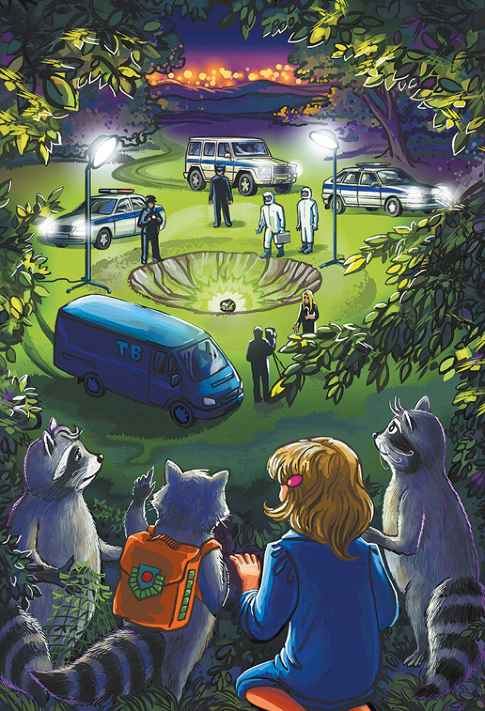 Кефир, Гаврош и Рикошет, или Приключения енотов-инопланетян - i_043.jpg