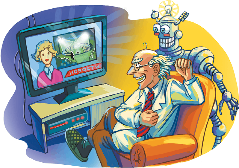 Кефир, Гаврош и Рикошет, или Приключения енотов-инопланетян - i_047.png