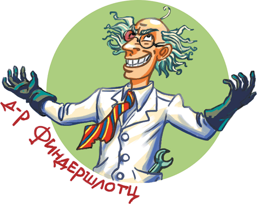 Кефир, Гаврош и Рикошет, или Приключения енотов-инопланетян - i_048.png