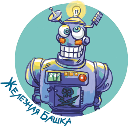 Кефир, Гаврош и Рикошет, или Приключения енотов-инопланетян - i_049.png