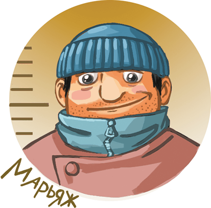 Кефир, Гаврош и Рикошет, или Приключения енотов-инопланетян - i_057.png