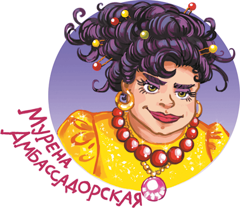 Кефир, Гаврош и Рикошет, или Приключения енотов-инопланетян - i_069.png