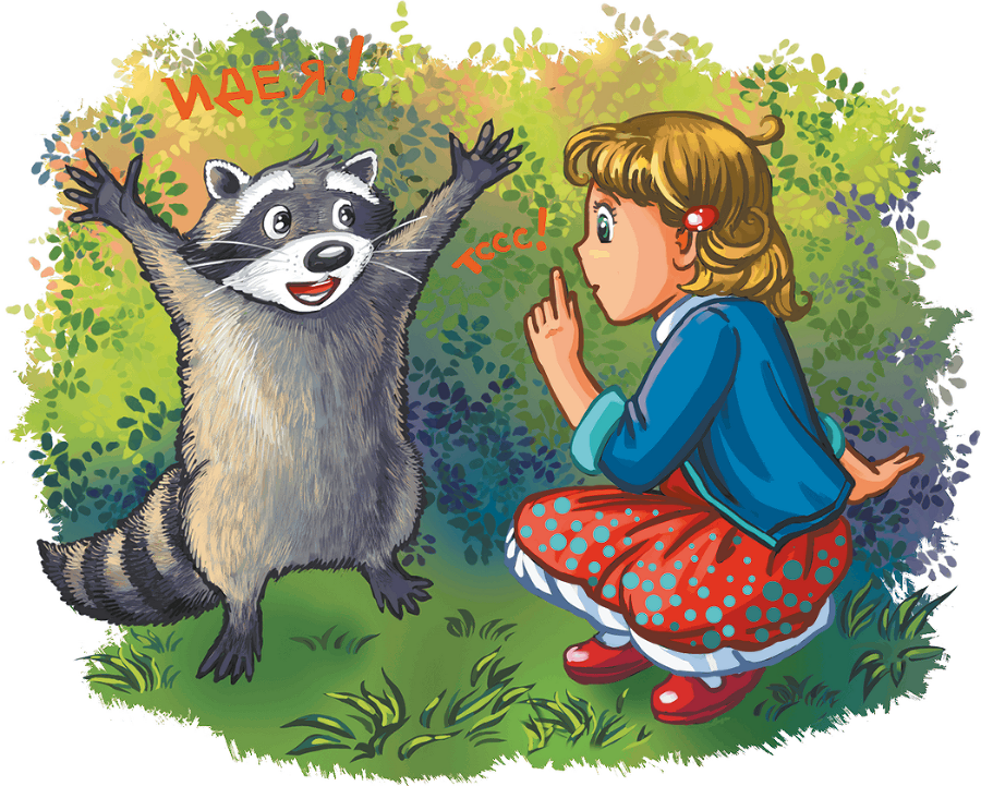 Кефир, Гаврош и Рикошет, или Приключения енотов-инопланетян - i_083.png