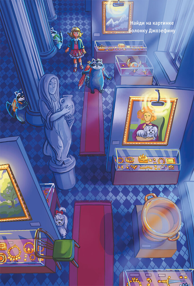 Кефир, Гаврош и Рикошет, или Приключения енотов-инопланетян - i_091.jpg