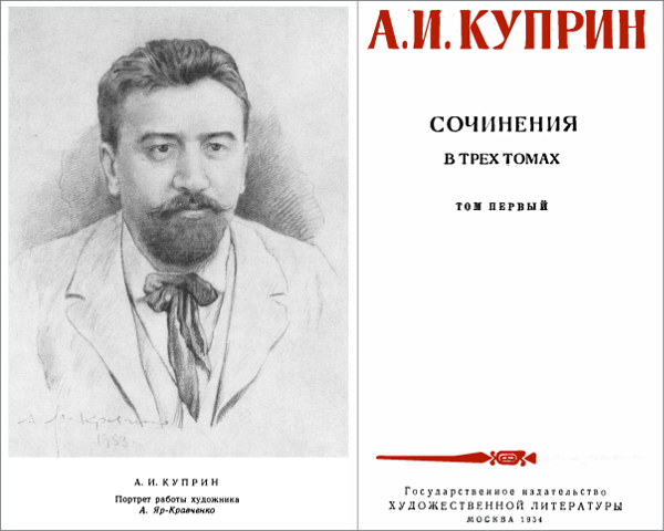 Сочинения в 3 томах. Том 1 - i_001.jpg