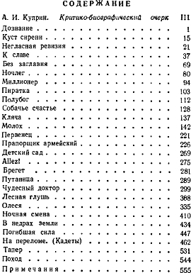 Сочинения в 3 томах. Том 1 - i_002.jpg