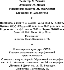 Сочинения в 3 томах. Том 1 - i_003.jpg