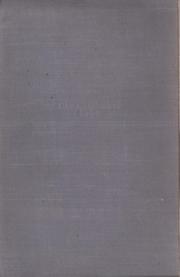 Сочинения в 3 томах. Том 1 - i_004.jpg