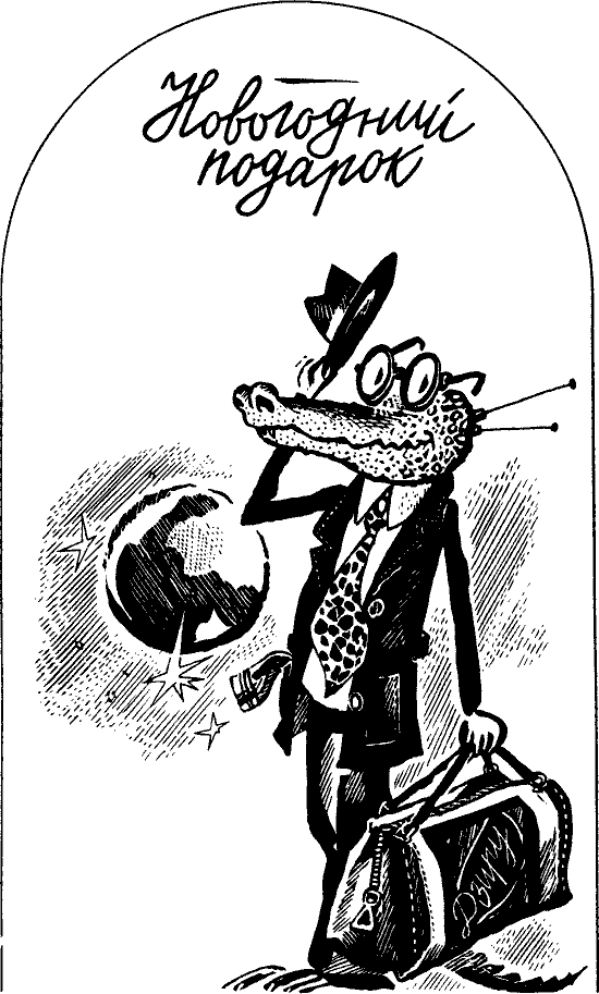 Новогодний подарок - pict_063.png