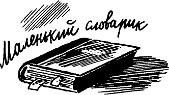 Новогодний подарок - pict_114.png