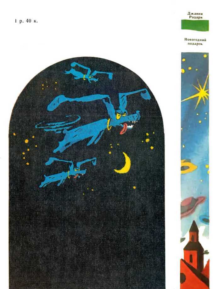 Новогодний подарок - revers.jpg