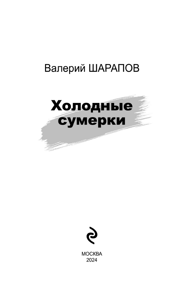 Исторический криминальный детектив. Компиляция. Книги 1-58 (СИ) - i_019.png