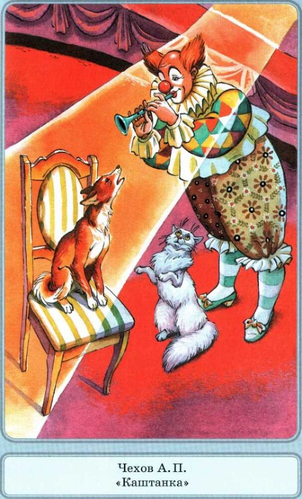 Верный друг. Рассказы о собаках - image10.jpg