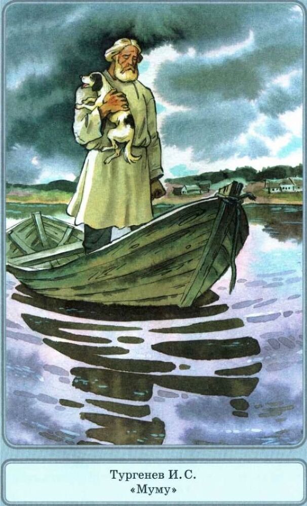 Верный друг. Рассказы о собаках - image11.jpg