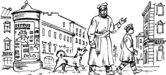 Верный друг. Рассказы о собаках - image12.jpg