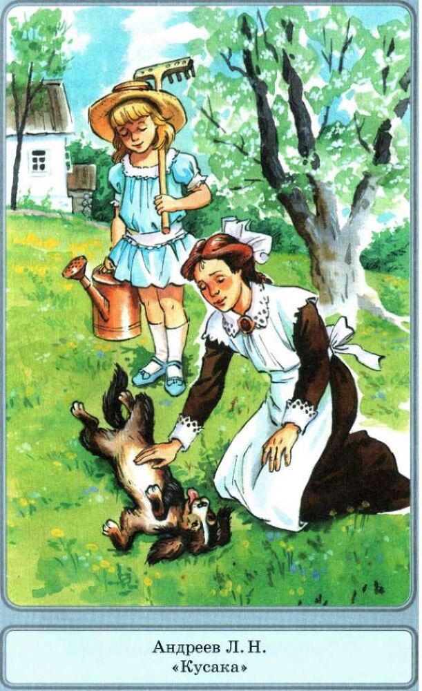 Верный друг. Рассказы о собаках - image14.jpg