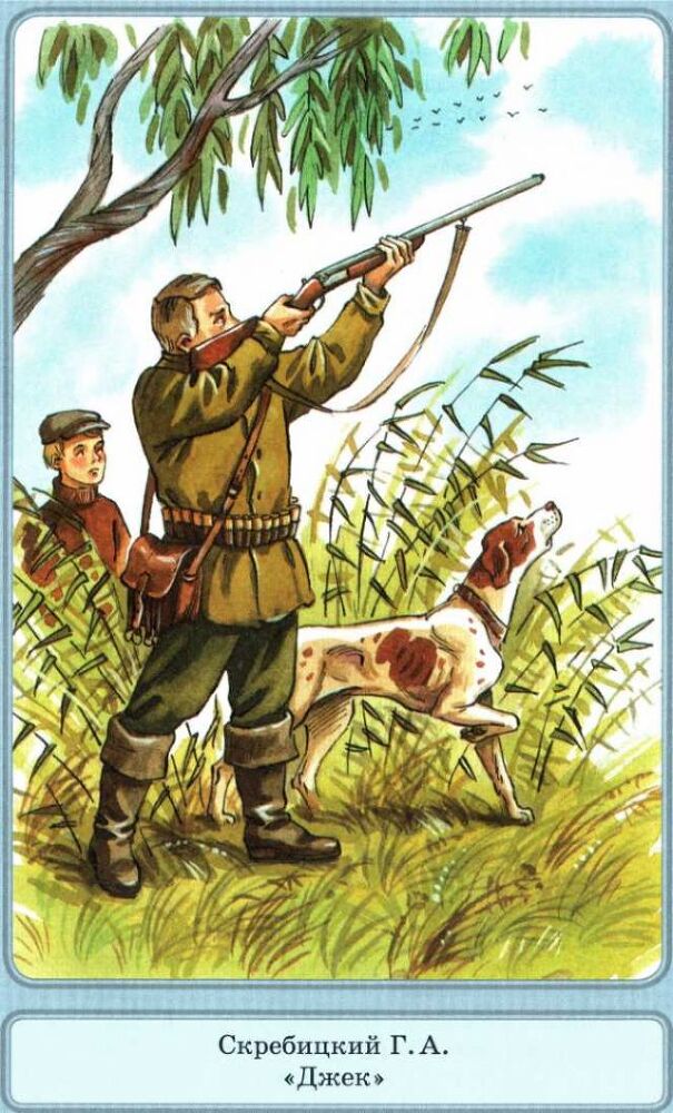 Верный друг. Рассказы о собаках - image15.jpg