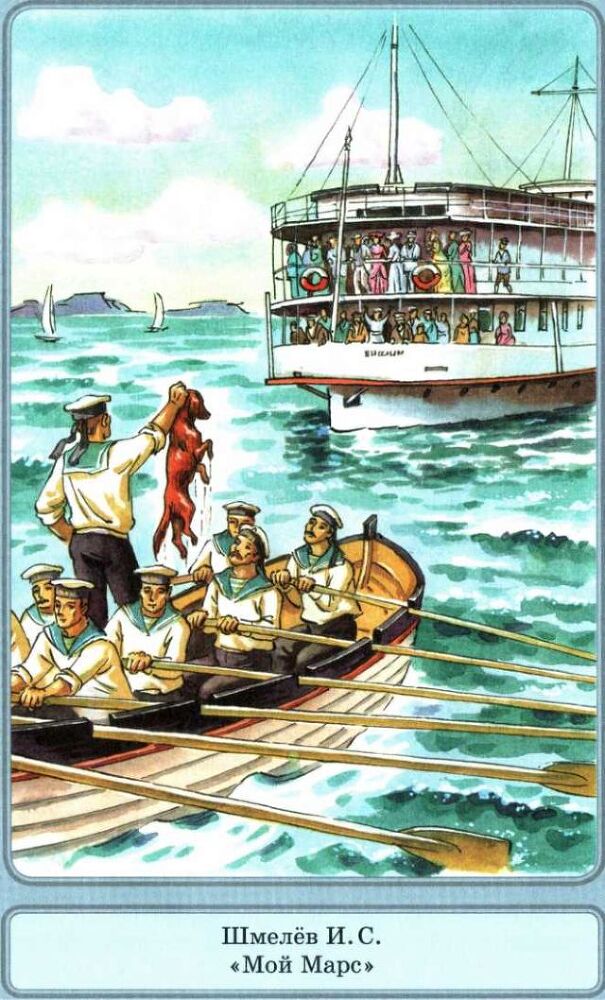 Верный друг. Рассказы о собаках - image22.jpg