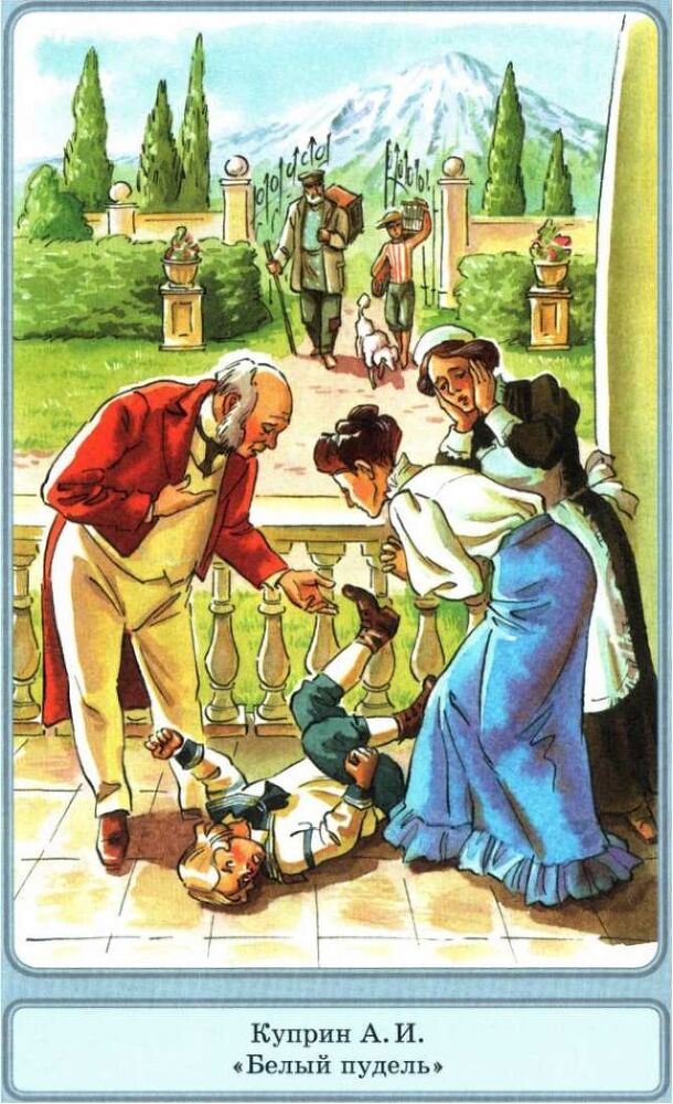 Верный друг. Рассказы о собаках - image6.jpg