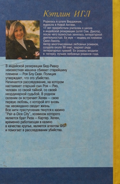 Сердце знает - img_1.jpeg