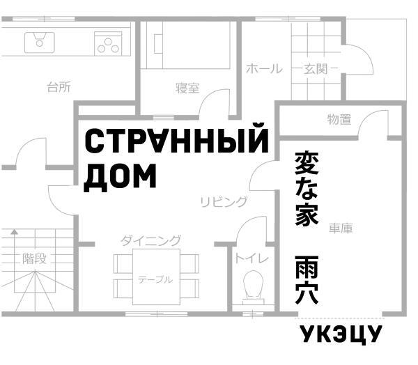 Странный дом - i_001.jpg