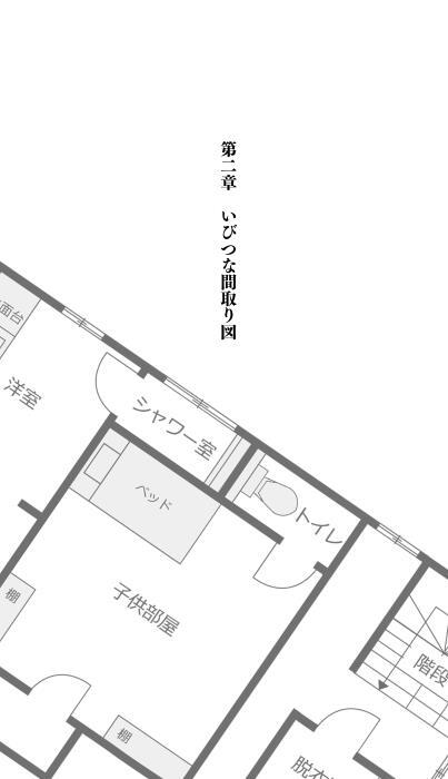 Странный дом - i_029.jpg