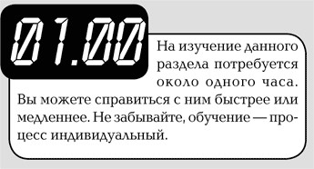 Фондовый рынок. Курс для начинающих - i_029.jpg