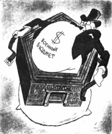 «Крокодил» всех времен и народов - i_031.jpg