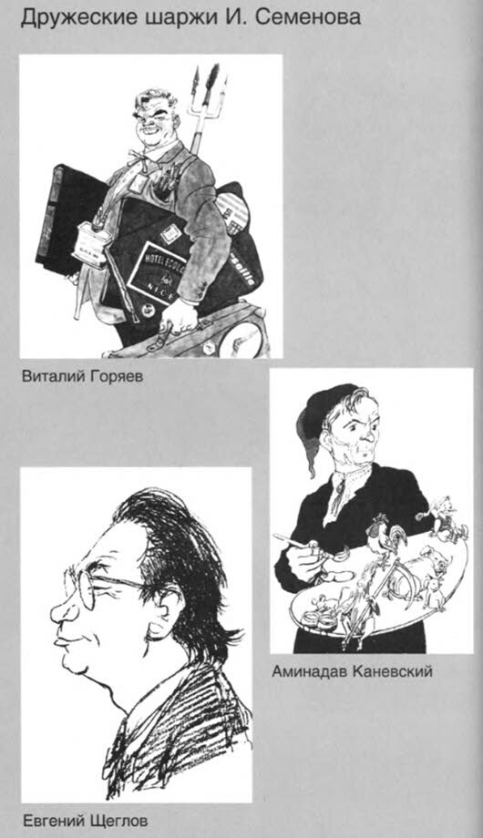 «Крокодил» всех времен и народов - i_036.jpg