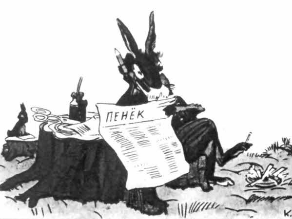 «Крокодил» всех времен и народов - i_039.jpg