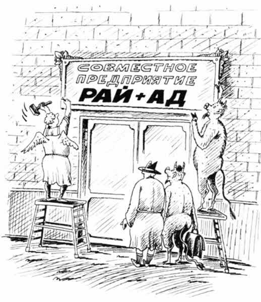 «Крокодил» всех времен и народов - i_065.jpg