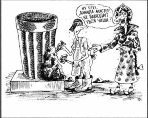 «Крокодил» всех времен и народов - i_067.jpg