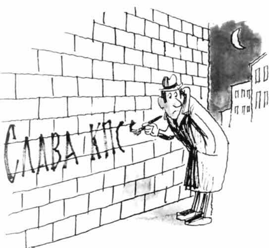 «Крокодил» всех времен и народов - i_072.jpg