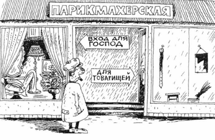 «Крокодил» всех времен и народов - i_073.jpg