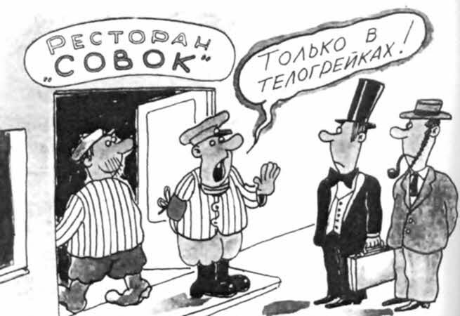 «Крокодил» всех времен и народов - i_079.jpg
