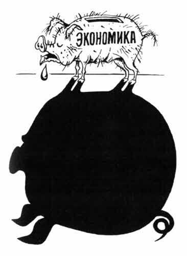 «Крокодил» всех времен и народов - i_080.jpg