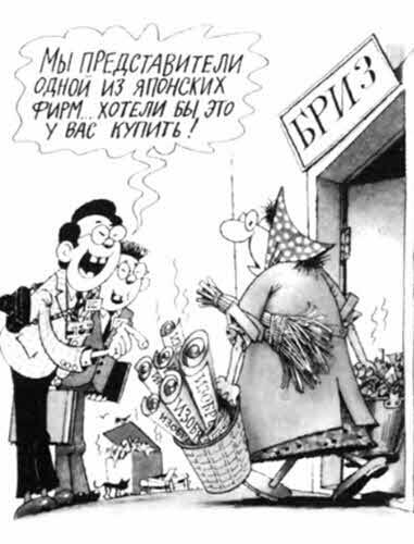 «Крокодил» всех времен и народов - i_083.jpg