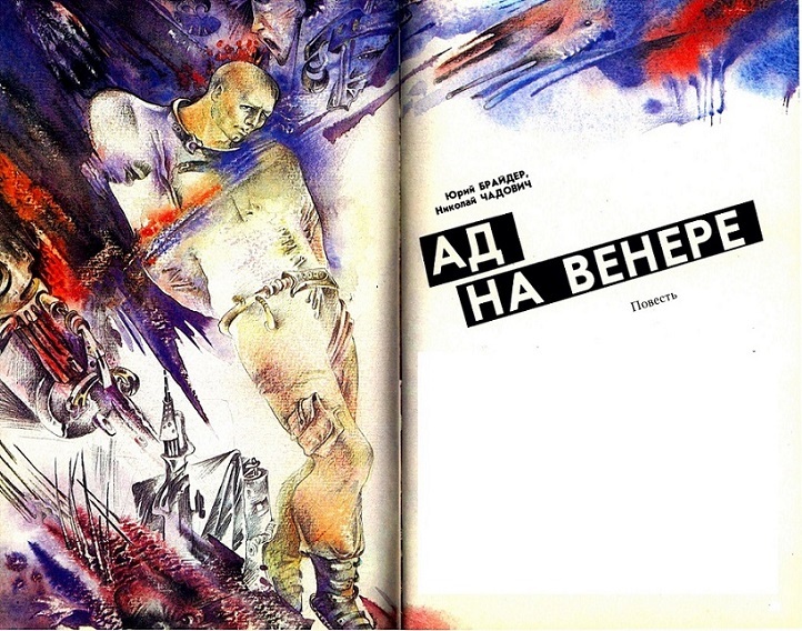 Фантастика. Журнал "Парус" [компиляция] - i_006.jpg